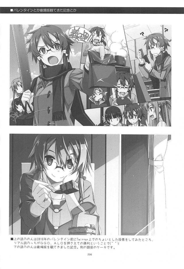 [後編]200p超え！SAO本まとめ <> 100