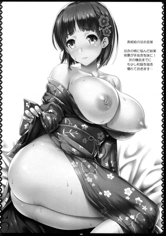 浴衣直葉の爆乳おっぱいがムチムチ <> 019