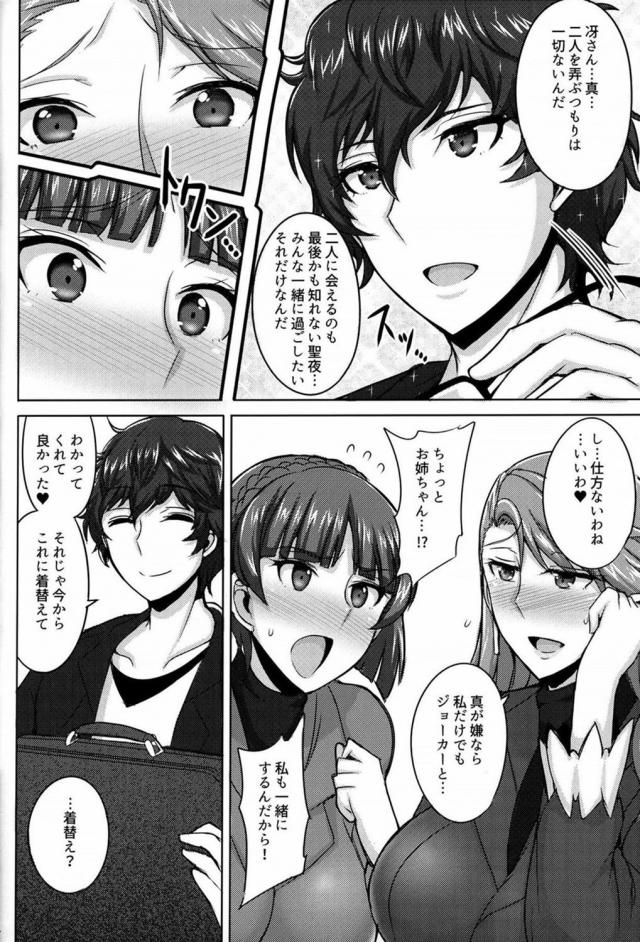 姉妹にバニースーツを着せて、Wフェラ、Wパイズリで奉仕を楽しんだあと、姉妹3Pでフィニッシュ! <> 005
