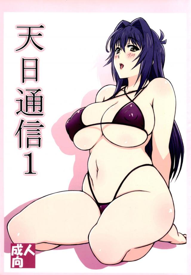 豊満ムチムチ保健教師と濃厚イチャラブセックス！ <> 1