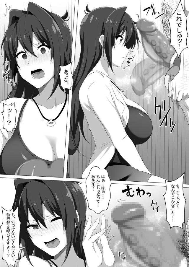 学校のマドンナ保健教師がキモデブ用務員の言いなりに！ <> 007