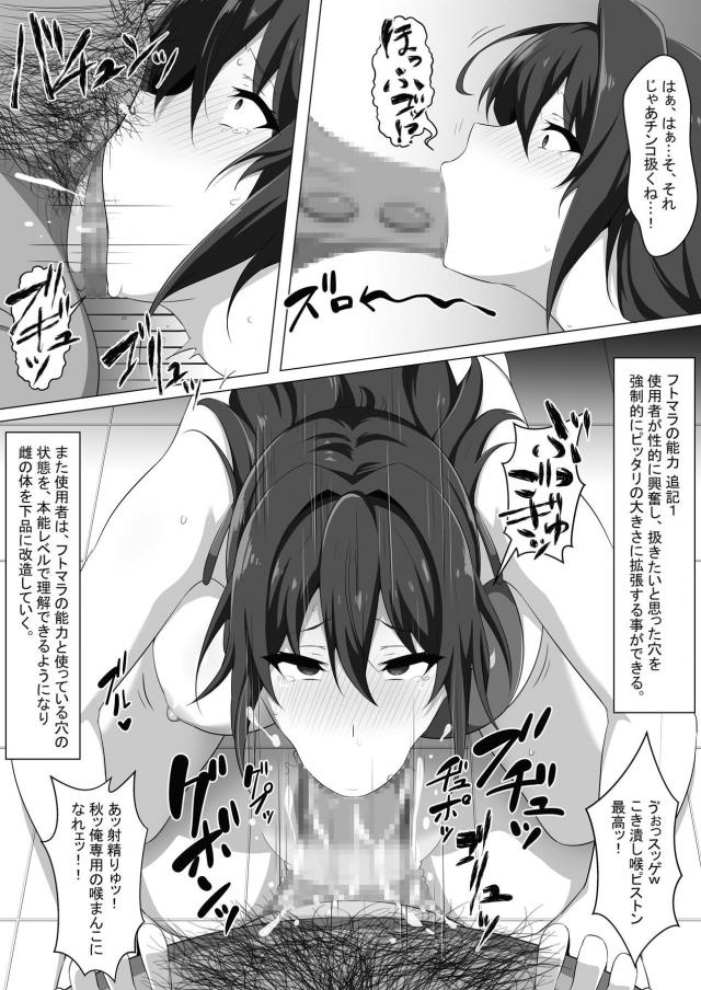 学校のマドンナ保健教師がキモデブ用務員の言いなりに！ <> 011
