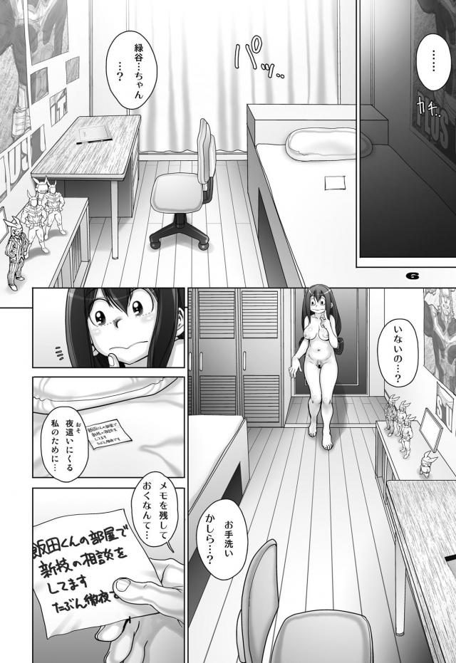 角オナで子宮脱したり、挿入しただけで排卵しちゃう変態カエル娘 <> 005