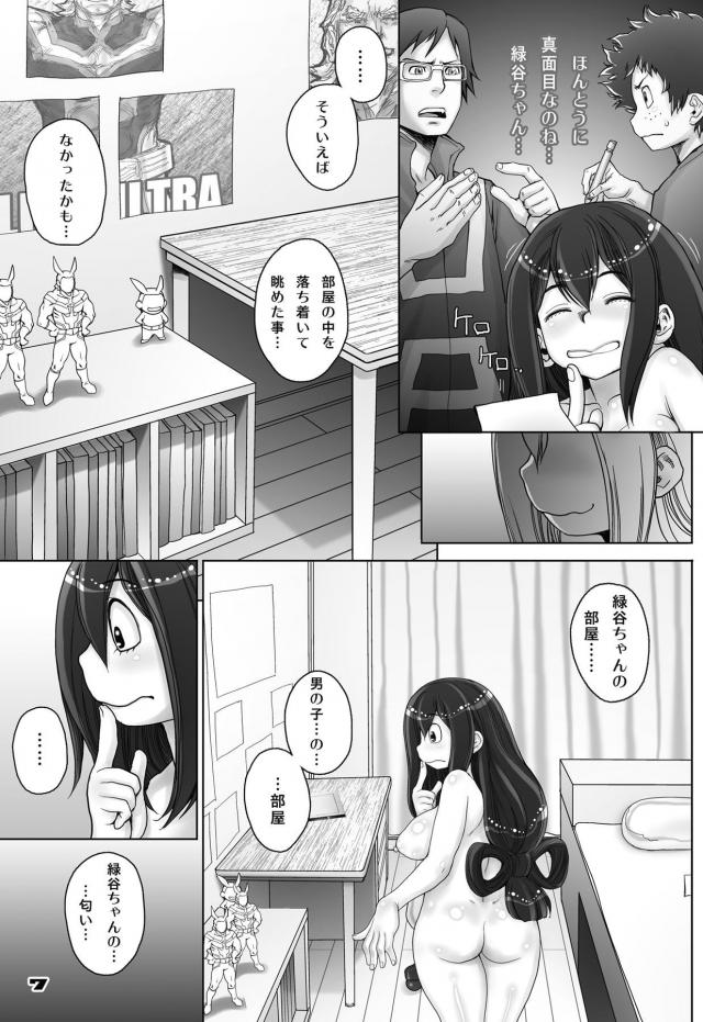 角オナで子宮脱したり、挿入しただけで排卵しちゃう変態カエル娘 <> 006