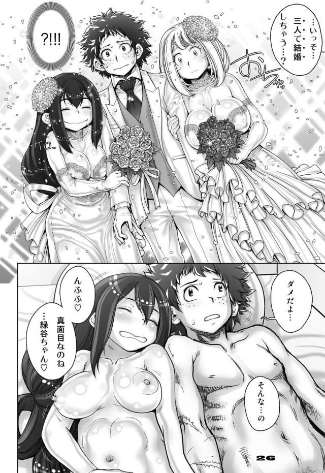 角オナで子宮脱したり、挿入しただけで排卵しちゃう変態カエル娘 <> 025
