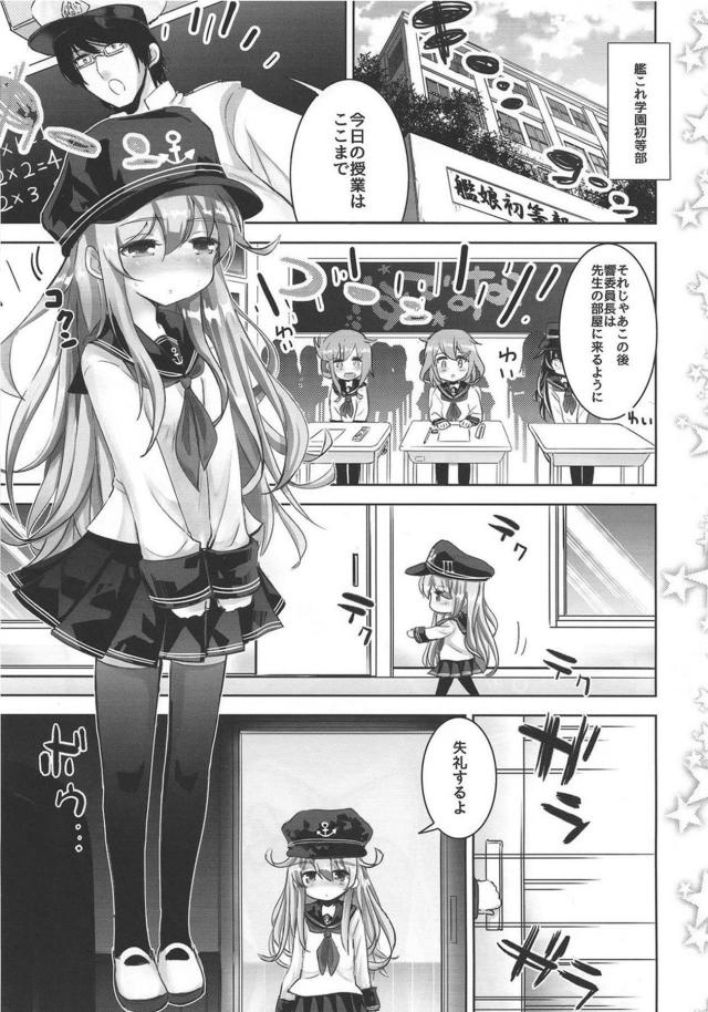 優等生ロリ委員長とHする <> 002