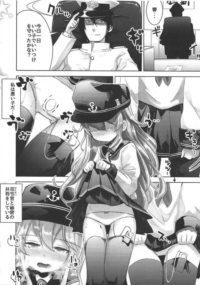 優等生ロリ委員長とHする <> 003