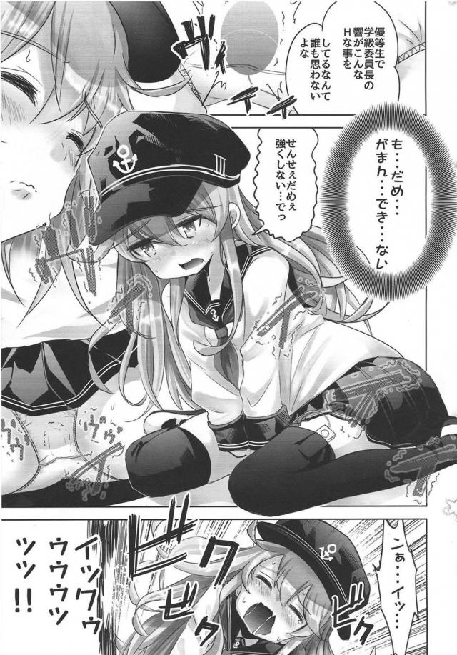 優等生ロリ委員長とHする <> 004