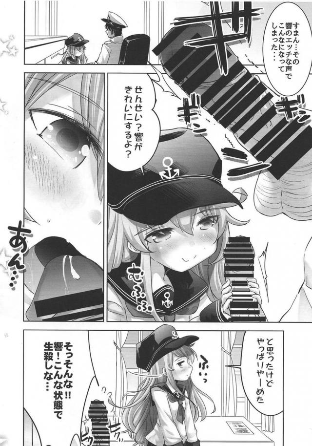 優等生ロリ委員長とHする <> 005