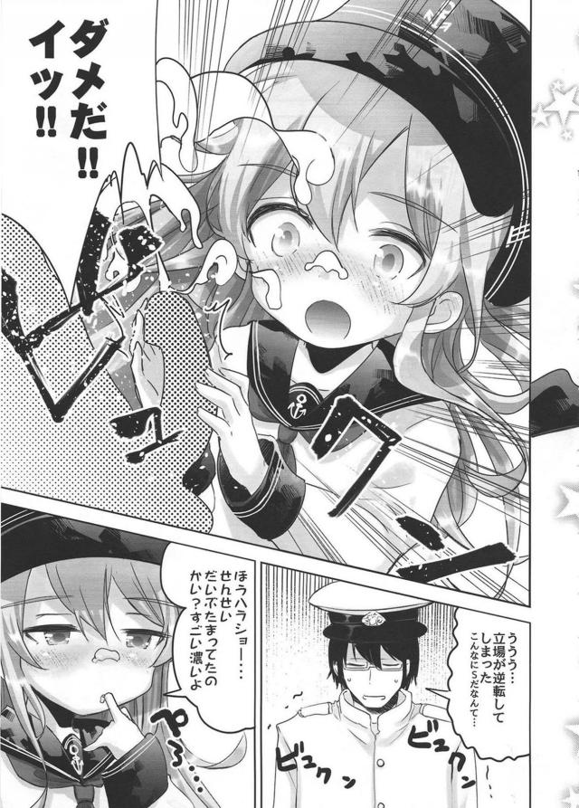 優等生ロリ委員長とHする <> 008