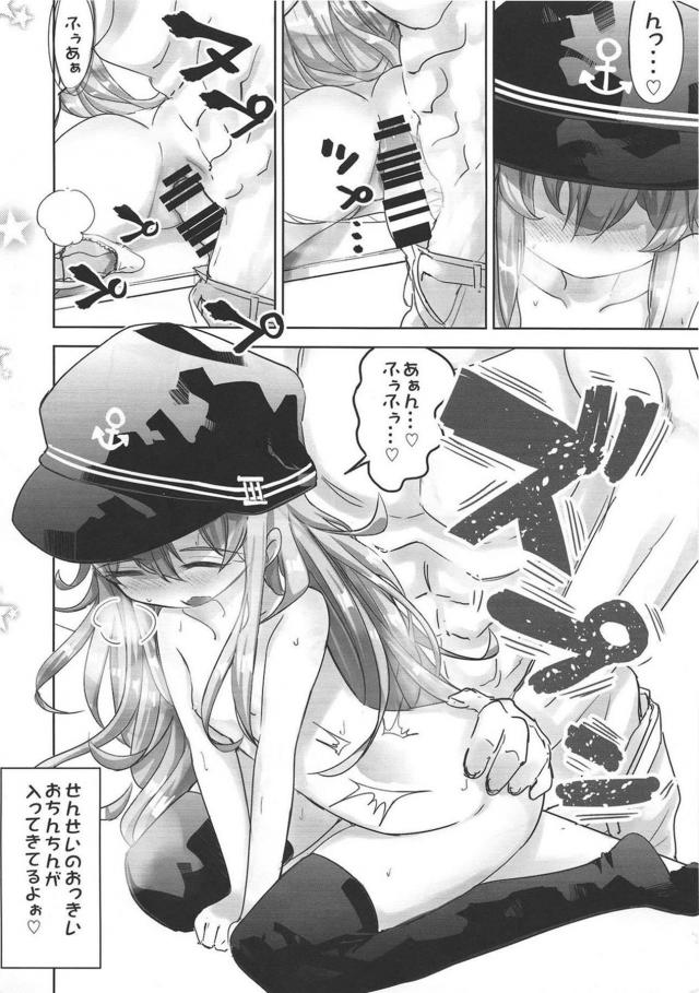 優等生ロリ委員長とHする <> 011