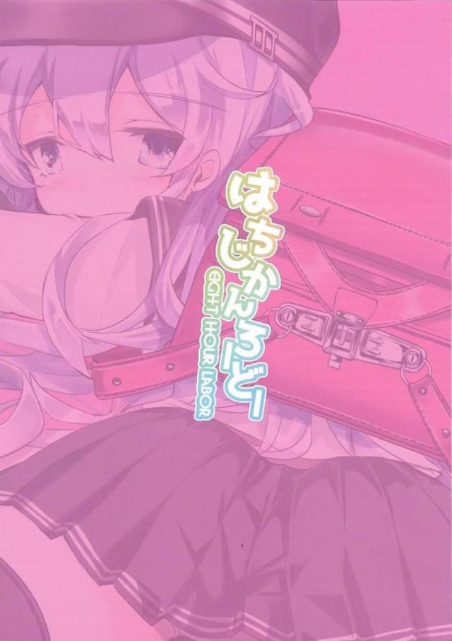 優等生ロリ委員長とHする <> 018
