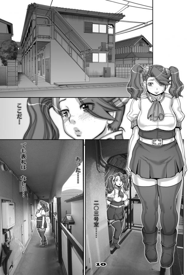 [足ながおじさんの罠3]快楽には抗えない。人に見られながら駄肉まんこに生中出しされる <> 009
