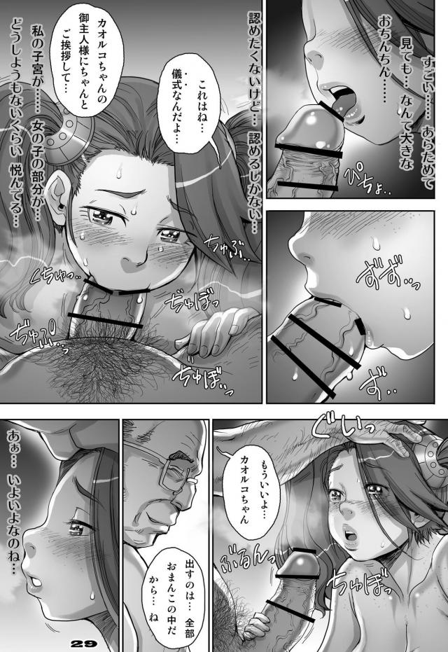 [足ながおじさんの罠3]快楽には抗えない。人に見られながら駄肉まんこに生中出しされる <> 028