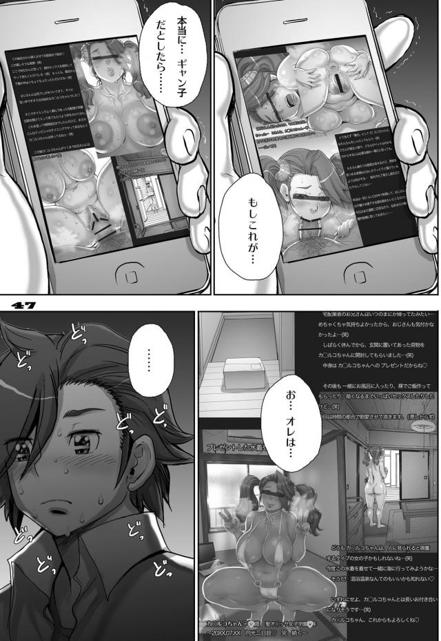 [足ながおじさんの罠3]快楽には抗えない。人に見られながら駄肉まんこに生中出しされる <> 046