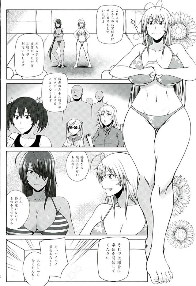 関羽と孫策がセックス勝負で雌雄を決す！ <> 007