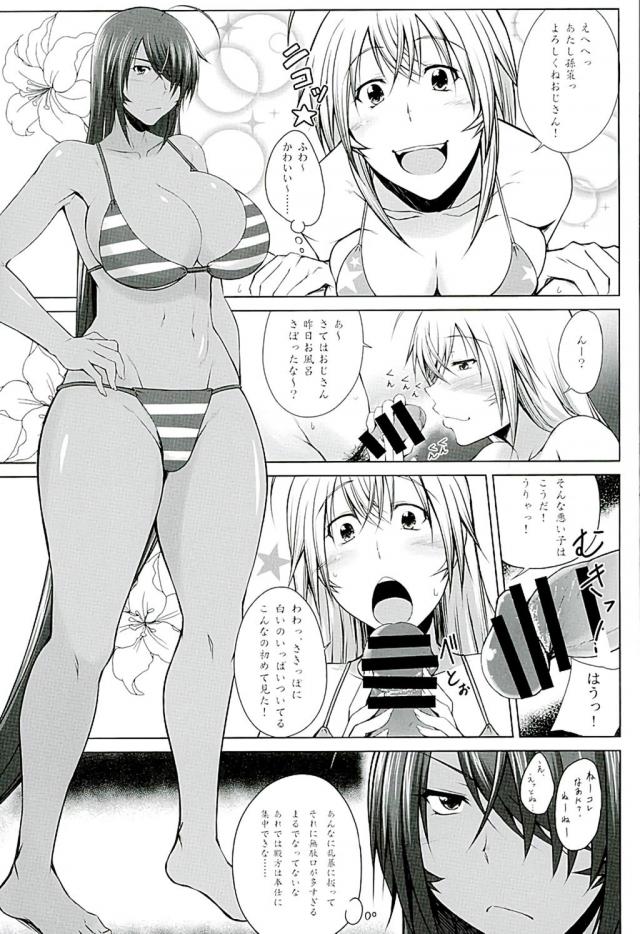 関羽と孫策がセックス勝負で雌雄を決す！ <> 008
