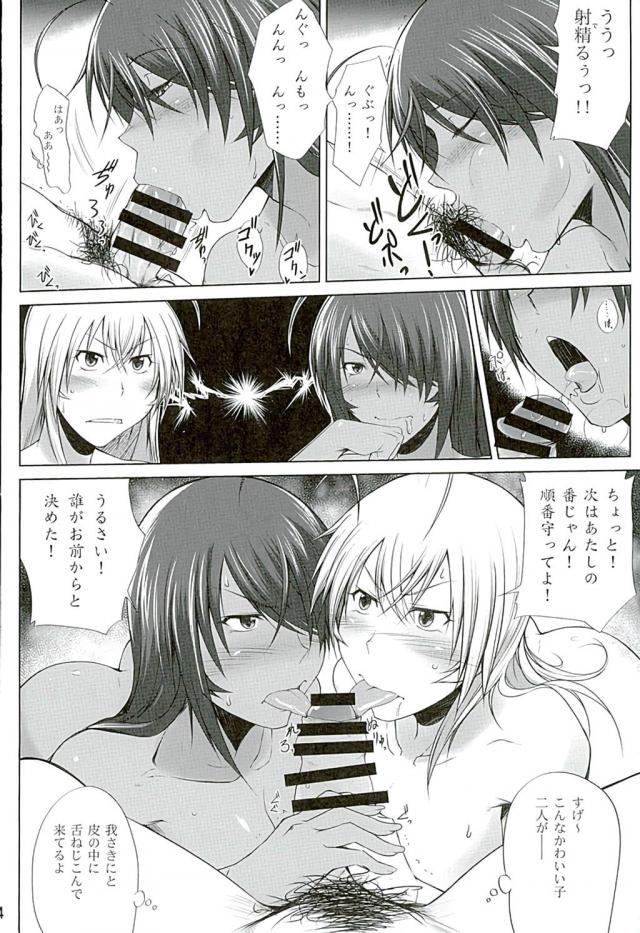 関羽と孫策がセックス勝負で雌雄を決す！ <> 013