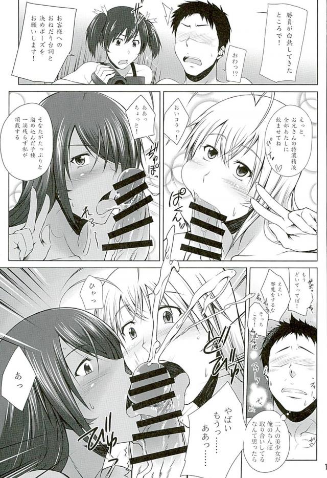 関羽と孫策がセックス勝負で雌雄を決す！ <> 014