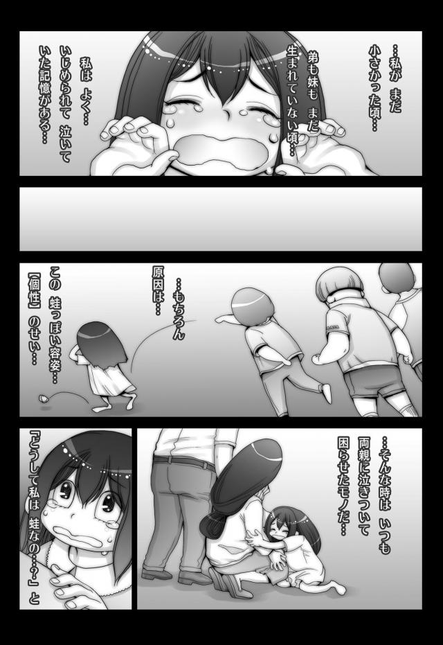 子宮脱、肛門脱、腸管まで出ちゃうマニアックな梅雨ちゃん本 <> 002