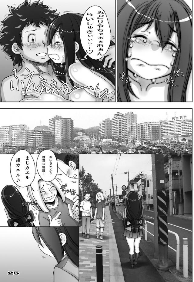 子宮脱、肛門脱、腸管まで出ちゃうマニアックな梅雨ちゃん本 <> 024