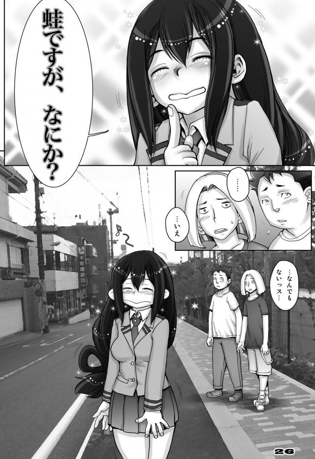 子宮脱、肛門脱、腸管まで出ちゃうマニアックな梅雨ちゃん本 <> 025