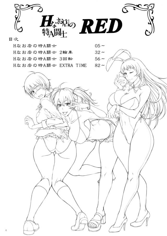 [総集本]行列ができるエロすぎ風俗店 <> 004