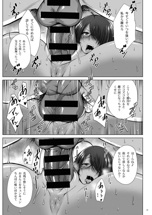 [総集本]行列ができるエロすぎ風俗店 <> 027