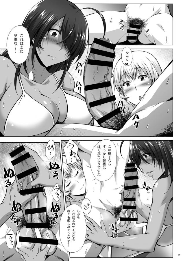 [総集本]行列ができるエロすぎ風俗店 <> 037