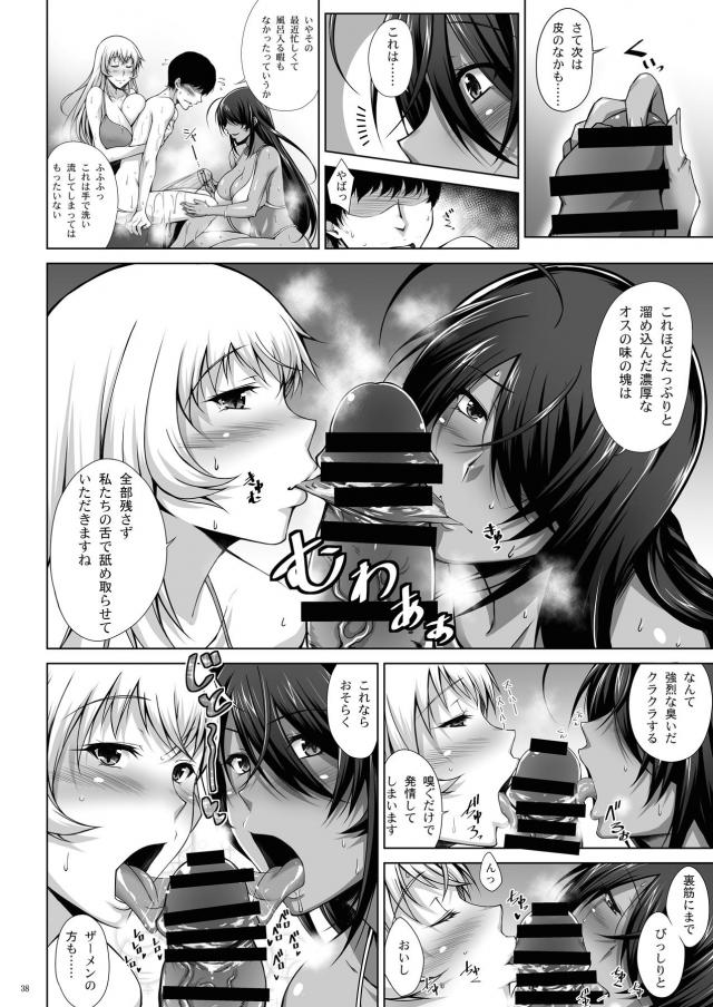[総集本]行列ができるエロすぎ風俗店 <> 038