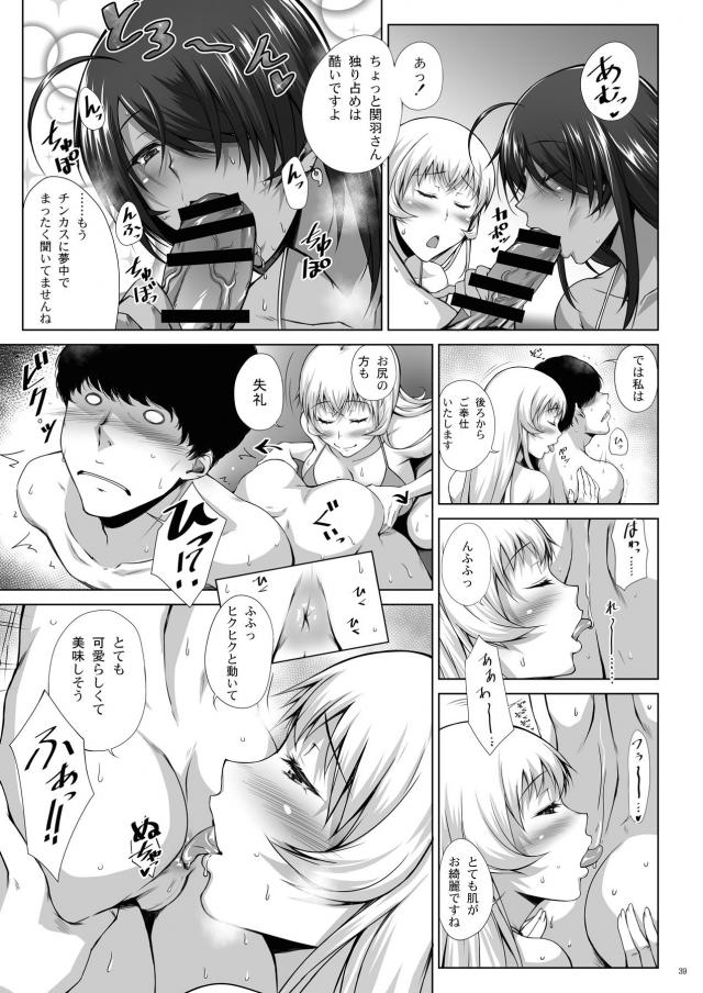 [総集本]行列ができるエロすぎ風俗店 <> 039