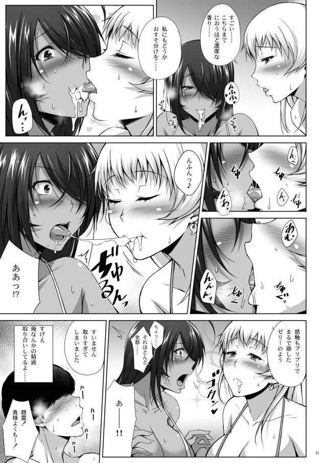 [総集本]行列ができるエロすぎ風俗店 <> 041