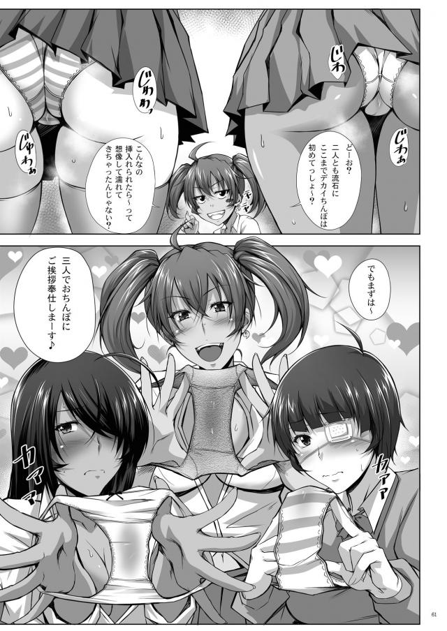 [総集本]行列ができるエロすぎ風俗店 <> 061