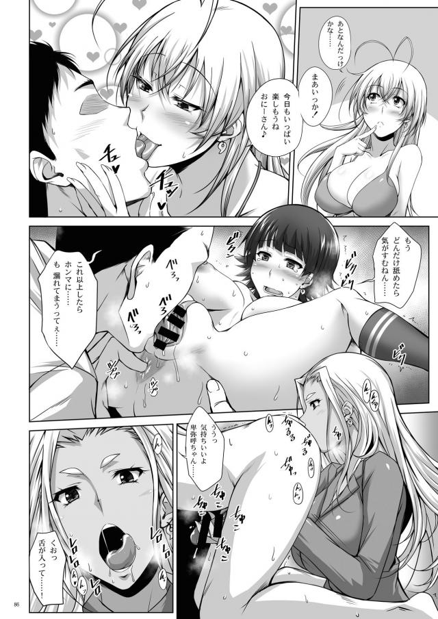 [総集本]行列ができるエロすぎ風俗店 <> 086