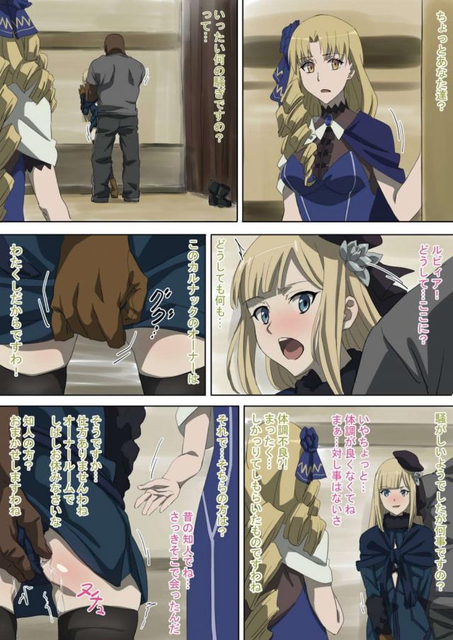 んへぇあッ！？おほぉ！即堕ちII世の事件簿 <> 019