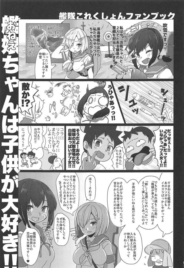 未精通童貞イタズラっこはお姉ちゃんの誘惑に勝てるのか！？勝てない！！ <> 002