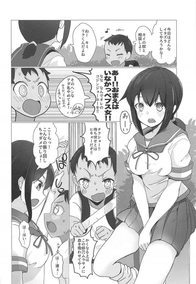 未精通童貞イタズラっこはお姉ちゃんの誘惑に勝てるのか！？勝てない！！ <> 003