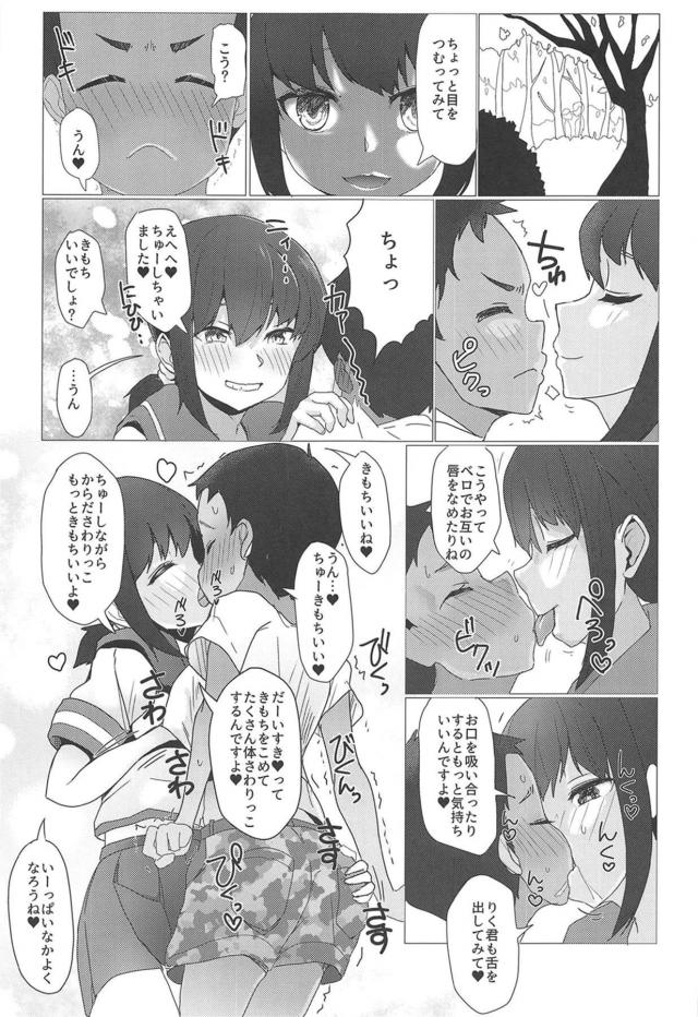 未精通童貞イタズラっこはお姉ちゃんの誘惑に勝てるのか！？勝てない！！ <> 006