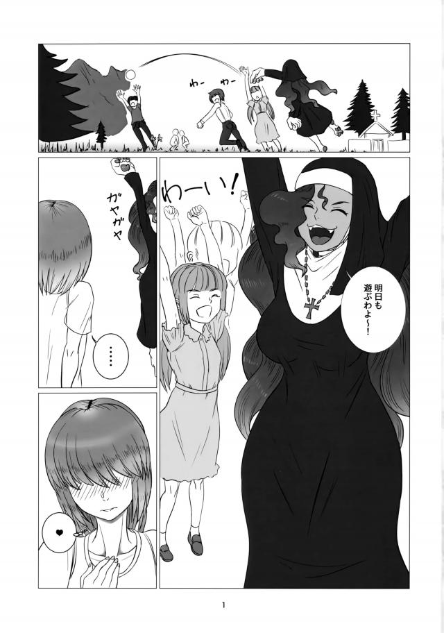 腹筋バキバキ褐色痴女お姉さんのショタ喰いセックス <> 002