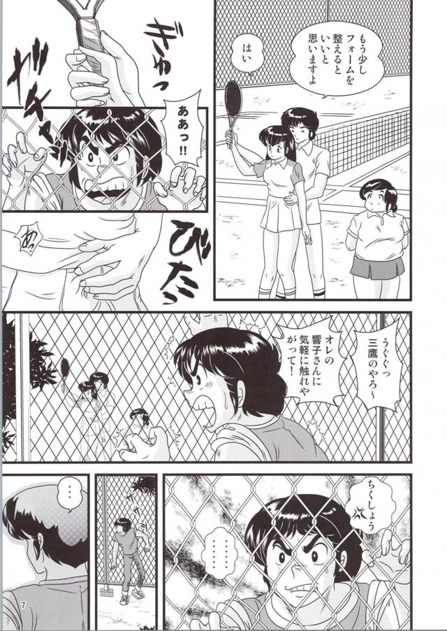 それって、まさか…。響子さん♡♡♡ <> 006
