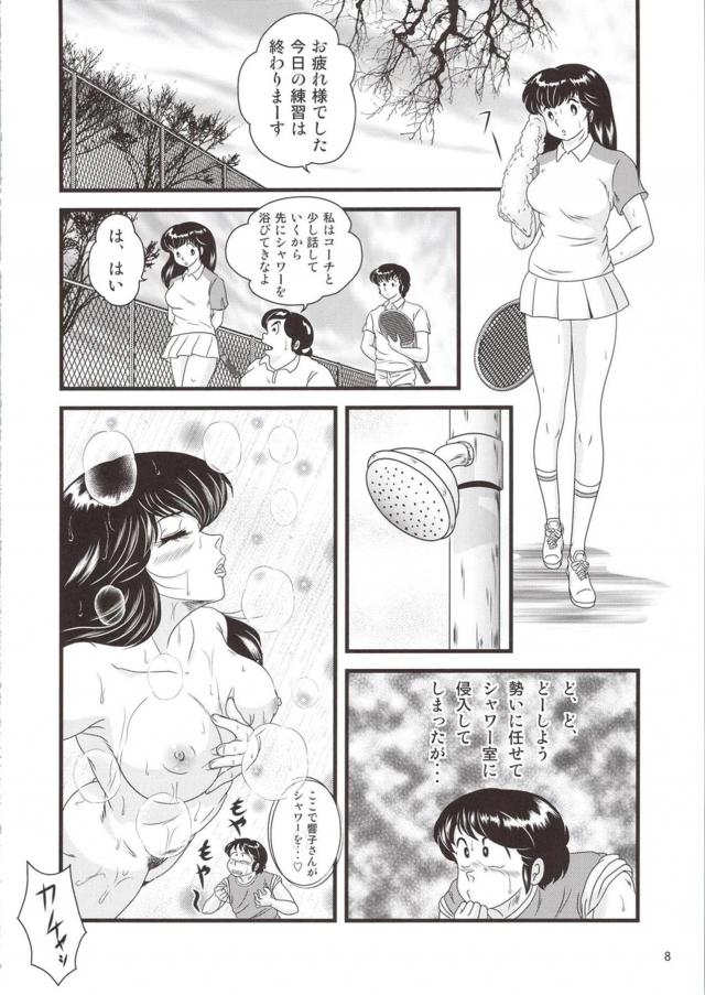 それって、まさか…。響子さん♡♡♡ <> 007