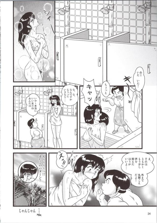 それって、まさか…。響子さん♡♡♡ <> 023
