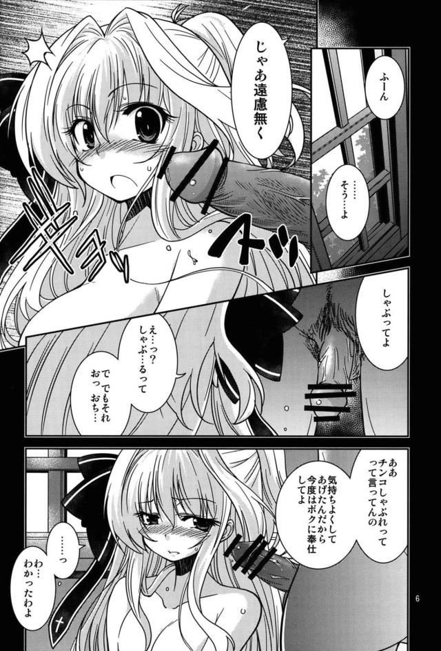 愛理の場合 <> 005