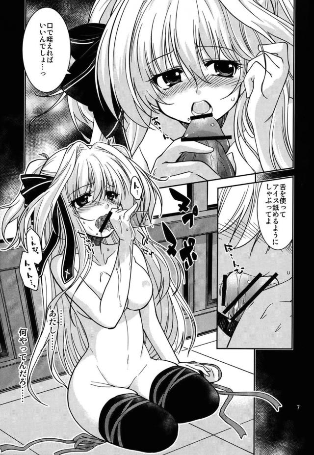 愛理の場合 <> 006
