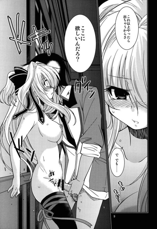 愛理の場合 <> 008