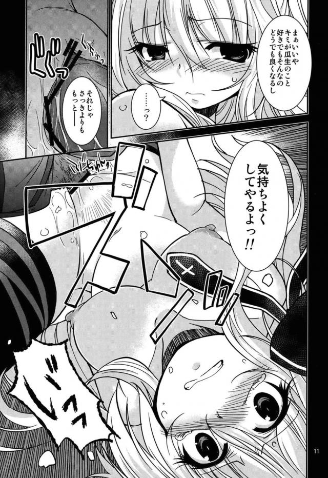 愛理の場合 <> 010