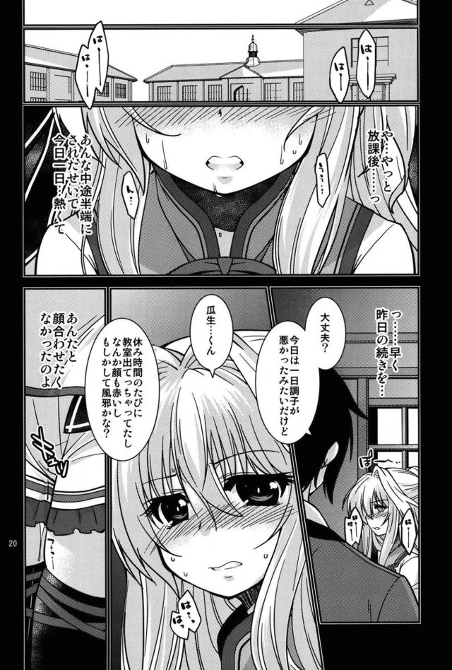 愛理の場合 <> 019
