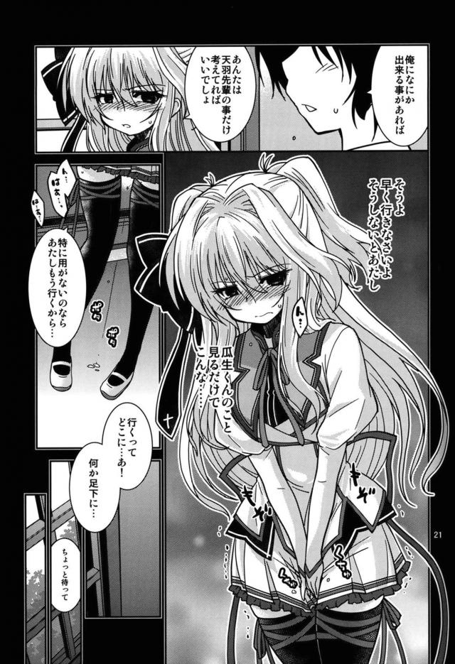 愛理の場合 <> 020