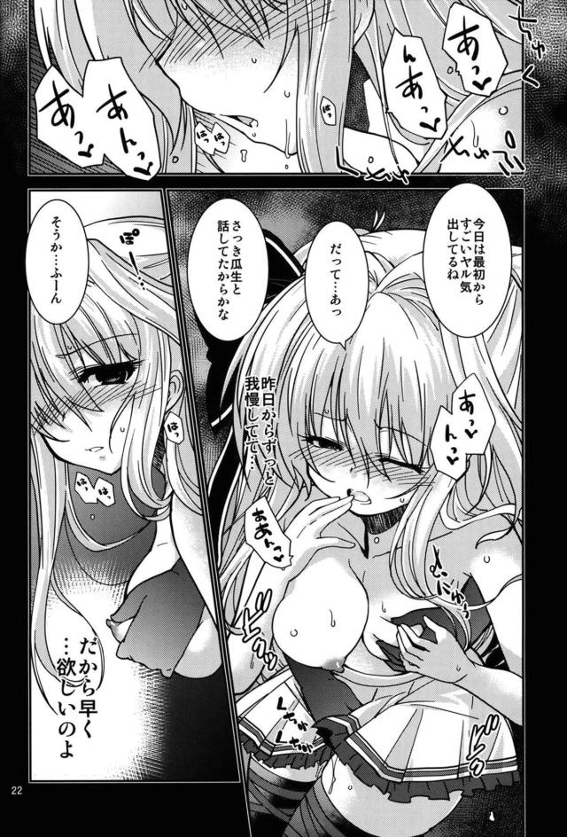 愛理の場合 <> 021