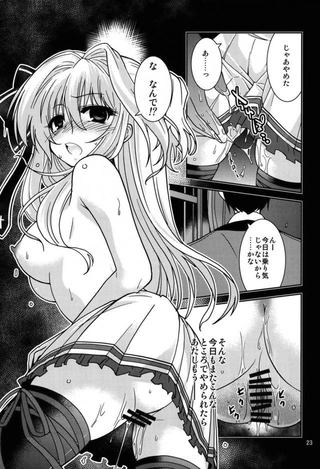 愛理の場合 <> 022